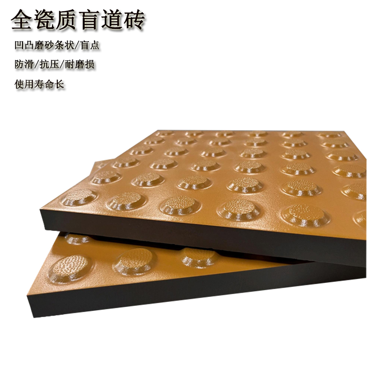 地鐵地下通道盲道磚鋪裝后的優(yōu)勢(shì)有哪些？